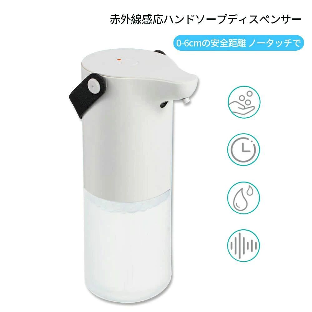 自動 家庭 噴霧器 多機能 非接触 アルコールディスペンサー自動 出泡 IPX3防水 非接触 抗菌 300mLの大容量 手指噴霧器 噴霧器