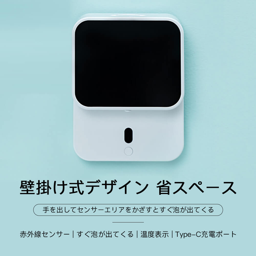 室内温度検知 ソープディスペン 自動 ハンドサニタイ 噴霧器ハンドサニタイ 280ml ザーディスペンサー 泡 大容量 自動 電池式