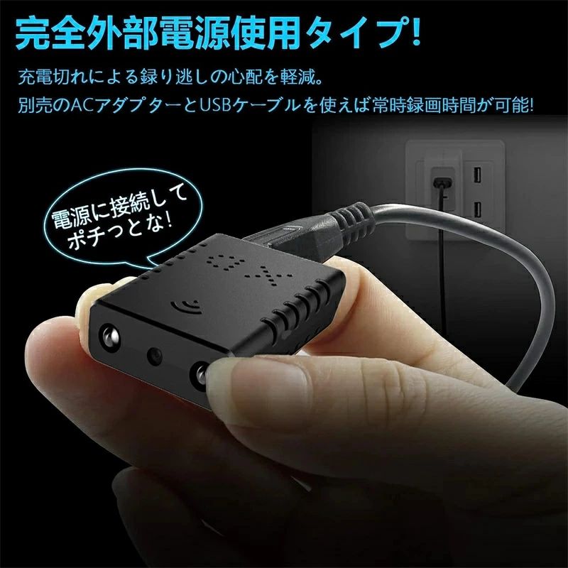 商品特徴 【ミニカメラ】 ◆注意：このHD、スマートでコンパクトなカメラにはバッテリーが内蔵されていません。使用する場合、ポータブルまたは固定電源を接続する必要があります。このスパイカメラは最小のポータブルカメラです。 20セント硬貨と同じで、さまざまなポータブルツールで簡単に隠すことができます。 【Wi-Fi接続とアプリのリモートコントロール】 Wi-FiミニモジュールカメラとWi-Fiネットワークを携帯電話のAPP経由で接続して、いつでもライブビデオ/録画ビデオや写真を見ることができます。また、タブレットやPCでライブビデオを見ることができます 【高解像度スパイカメラ】 30フレームのHDビデオ解像度により、高品質の昼光ビデオと写真が保証されます。鮮明で鮮明な画像を求めるあなたの欲求を満たすことができます 【モーション検知】 モーションが検知されると、カメラは自動的に録画を開始します。リアルタイムビデオ録画により、このミニガジェットは招待されていないゲストの行動をリアルタイムで忠実に記録します 【ループ録画】 カードがいっぱいになると、自動的に最も古いビデオファイルが新しいもので上書きされます。最大128GBのマイクロSDカードをサポートします（含まれません）。 ◆◆◆重要◆◆◆ このカメラは2.4GHzのwifiのみをサポートします. 5GWi-Fiではありません!!! この最もHDでインテリジェントでコンパクトなカメラ、内蔵バッテリーなし（内蔵バッテリーを使用すると、大きくなり、短時間で動作します）.使用する場合は、ポータブルまたは固定電源を接続する必要があります 。 【超コンパクトボディ】 監視カメラとして必要な機能をギュッと詰め込みながら、指先で摘まめるほど超コンパクトなボディを実現しました。隙間や平らな場所に設置しやすい形状なので、どんな場所に置いても抜群の安定感を発揮しします。 【1080P高画質＆自動切替の暗視機能】 FHD 1080P規格に対応。フルハイビジョンで動画を撮ることができます。防犯用途として使用するには十分すぎるほどの超高精細な画質で撮れるため、大事な情報がノイズで潰れてしまう心配がありません。また本スパイカメラに搭載された2灯の赤外線LEDが、暗視撮影を実現。たとえ一筋の光も射さない真っ暗闇であっても、何が起きたのかを明るく鮮明に記録することができます。加えて赤外線が人の目で知覚できない不可視タイプなので、対象に防犯カメラの存在を気付かれる心配もありません。夜間の犯罪対策はこれでバッチリ! 【業務用級！自動監視システム】 動体検知機能と繰り返し録画機能、そして外部電源接続による24時間連続録画の3つの機能の連携によって発動する自動監視システムは、業務用の防犯カメラに匹敵するほどの強固な防犯監視体制を実現してくれます。取り付け作業や価格の面でもよりお手軽にお使いいただける本小型カメラは業務用防犯力メラの代用として導入されるのはもちるん、併用することで相乗的な効果も期待できます。 【切れ目のない繰り返し録画＆動体検知機能で不在時も安心】 本隠しカメラは動画のデータ容量が一杯になった時点で、古いデータから上書き保存してくれる繰り返し録画機能をオンにしておくことで、切れ目なく録画状熊を維持できます。記録と記録の隙間を生まないため、大事な証拠の撮り逃しを防ぐことが可能。また動体検知機能をオンにしておけば、センサーが怪しい動きに反応して自動的に録画を行ってくれるので、不在時も安心。撮影が不要になれば自然に待機状態になるため、データ容量や電気のムダな消費もありません。効率的でエコ、家計にもやさしい機能です。 【常時24時間連続録画】 電源コンセントやモバイルバッテリー等の外部電源に繋ぐことで、常時24時間の半永久的な連続録画が可能になります。「眠ることのない番人」の存在は、昼夜を跨ぐ長時間の防犯記録にとって非常に心強い味方です。※本ミニカメラ詳細・不具合・返品・返金等の件、ご遠慮なくお申しつけください。