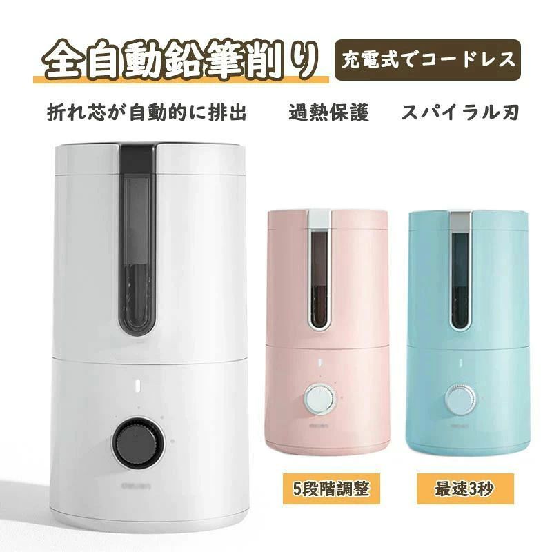 えんぴつ 入学祝い 太さ調節可 えんぴつけず 色鉛筆 卒園祝い えんぴつ削り ひとりでも使える シンプル 充電式 電動 おしゃれ