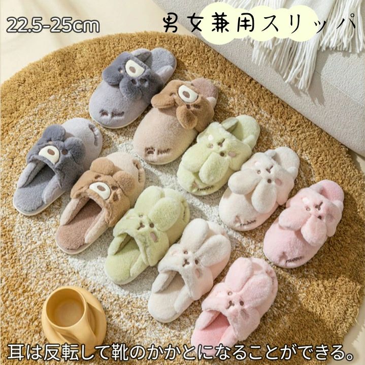 商品紹介 カラー：ホワイト、ピンク、グリーン、グレー、ブラウン 素材：フェイクファー、PVC、その他 サイズ XS：23~23.5cm(36-37) S :24~24.5cm(38-39) M :25~25.5cm(40-41) L :26~26.5cm(42-43) XL :27~27.5cm(44-45) どんな雰囲気のインテリアにも素敵マッチ。 上品さと可愛いさを兼ね備えた高級感ある仕上がり。 やわらかく、ふかふかのクッションで足を優しく包み込みます。 ★【　疲れにくい設計　】 ソフトな感触で疲れにくく、立ち仕事の多い主婦の強い味方。 靴底はもっちりした厚めの低反発素材。 超軽量かつぴったりしたフィット感。 ★【　静音＆滑り止め　】 歩く時にパタパタ音が出なく室内にぴったり。 靴底は滑り止め加工と静音加工の効果 素足でも気持ちいい肌触りで足にフィット。 ★【　通気防臭・防寒性　】 吸湿性・吸汗性に優れた天然棉素材を使用。 通気性が良く足へのムレ感なし。 防寒性に優れた素材ですがムレないので、オールシーズンご使用可能。 ★【　洗えるスリッパ　】 手洗いに対応。 汚れても自宅で気軽に手洗い♪ いつも清潔でキレイ♪ ★【　季節・場所を選ばない　】 春 秋 冬　オールシーズン対応。 リビング トイレ 廊下 寝室 キッチン 病院 オフィス 様々な場所で活用可能。 来客用 入学式 参観日 懇談会 などの人前でも恥ずかしくない上品さ。 結婚祝い 新築祝い 引っ越し祝い などの贈り物としても好評！ ★【　サイズ　】 レディース用 適正な足の大きさ：22-24cm メンズ用 適正な足の大きさ：25-27cm ※足を滑らせやすい方や高齢者の方はご使用をお控え下さい ※できる限り色味を実物と近づけておりますが、ネットの特性上、色味が多少異なる場合がございますのでご了承ください。 ※稀に糸の未処理がございます。不良ではございませんのでハサミで切り取ってご使用くださいませ。 商品紹介 カラー：ホワイト、ピンク、グリーン、グレー、ブラウン 素材：フェイクファー、PVC、その他 サイズ XS：23~23.5cm(36-37) S :24~24.5cm(38-39) M :25~25.5cm(40-41) L :26~26.5cm(42-43) XL :27~27.5cm(44-45) どんな雰囲気のインテリアにも素敵マッチ。 上品さと可愛いさを兼ね備えた高級感ある仕上がり。 やわらかく、ふかふかのクッションで足を優しく包み込みます。 ★【　疲れにくい設計　】 ソフトな感触で疲れにくく、立ち仕事の多い主婦の強い味方。 靴底はもっちりした厚めの低反発素材。 超軽量かつぴったりしたフィット感。 ★【　静音＆滑り止め　】 歩く時にパタパタ音が出なく室内にぴったり。 靴底は滑り止め加工と静音加工の効果 素足でも気持ちいい肌触りで足にフィット。 ★【　通気防臭?防寒性　】 吸湿性?吸汗性に優れた天然棉素材を使用。 通気性が良く足へのムレ感なし。 防寒性に優れた素材ですがムレないので、オールシーズンご使用可能。 ★【　洗えるスリッパ　】 手洗いに対応。 汚れても自宅で気軽に手洗い? いつも清潔でキレイ? ★【　季節?場所を選ばない　】 春 秋 冬　オールシーズン対応。 リビング トイレ 廊下 寝室 キッチン 病院 オフィス 様々な場所で活用可能。 来客用 入学式 参観日 懇談会 などの人前でも恥ずかしくない上品さ。 結婚祝い 新築祝い 引っ越し祝い などの贈り物としても好評！ ★【　サイズ　】 レディース用 適正な足の大きさ：22-24cm メンズ用 適正な足の大きさ：25-27cm ※足を滑らせやすい方や高齢者の方はご使用をお控え下さい ※できる限り色味を実物と近づけておりますが、ネットの特性上、色味が多少異なる場合がございますのでご了承ください。 ※稀に糸の未処理がございます。不良ではございませんのでハサミで切り取ってご使用くださいませ。 【注意事項】 ．当店でご購入された商品は、原則として、「個人輸入」としての取り扱いになり、中国からお客様のもとへ直送されます。 ．国外から配送される商品は、通関の際、関税．輸入消費税が課税される場合には、当社において課税額を全て負担させていただきます。どうぞご安心してご注文くださいませ。 ．個人輸入される商品は、全てご注文者自身の「個人使用．個人消費（日本に居住する者に寄贈される物で、当該寄贈を受ける者の個人的な使用に供される場合を含みます。）」が前提となります。 ．第三者への譲渡．転売が法令で禁止されるもの（医薬品、医薬部外品、化粧品等を含みますが、これに限られません。）もございますのでご注意下さい。 ．一部商品は国内の提携先倉庫から配送されます。 ．国内配送の商品は国内でのお買い物と同じく消費税が発生いたします。関税はかかりません。 ＊色がある場合、モニターの発色の具合によって実際のものと色が異なる場合がある。商品紹介 カラー：ホワイト、ピンク、グリーン、グレー、ブラウン 素材：フェイクファー、PVC、その他 サイズ XS：23~23.5cm(36-37) S :24~24.5cm(38-39) M :25~25.5cm(40-41) L :26~26.5cm(42-43) XL :27~27.5cm(44-45) どんな雰囲気のインテリアにも素敵マッチ。 上品さと可愛いさを兼ね備えた高級感ある仕上がり。 やわらかく、ふかふかのクッションで足を優しく包み込みます。 ★【　疲れにくい設計　】 ソフトな感触で疲れにくく、立ち仕事の多い主婦の強い味方。 靴底はもっちりした厚めの低反発素材。 超軽量かつぴったりしたフィット感。 ★【　静音＆滑り止め　】 歩く時にパタパタ音が出なく室内にぴったり。 靴底は滑り止め加工と静音加工の効果 素足でも気持ちいい肌触りで足にフィット。 ★【　通気防臭・防寒性　】 吸湿性・吸汗性に優れた天然棉素材を使用。 通気性が良く足へのムレ感なし。 防寒性に優れた素材ですがムレないので、オールシーズンご使用可能。 ★【　洗えるスリッパ　】 手洗いに対応。 汚れても自宅で気軽に手洗い♪ いつも清潔でキレイ♪ ★【　季節・場所を選ばない　】 春 秋 冬　オールシーズン対応。 リビング トイレ 廊下 寝室 キッチン 病院 オフィス 様々な場所で活用可能。 来客用 入学式 参観日 懇談会 などの人前でも恥ずかしくない上品さ。 結婚祝い 新築祝い 引っ越し祝い などの贈り物としても好評！ ★【　サイズ　】 レディース用 適正な足の大きさ：22-24cm メンズ用 適正な足の大きさ：25-27cm ※足を滑らせやすい方や高齢者の方はご使用をお控え下さい ※できる限り色味を実物と近づけておりますが、ネットの特性上、色味が多少異なる場合がございますのでご了承ください。 ※稀に糸の未処理がございます。不良ではございませんのでハサミで切り取ってご使用くださいませ。 商品紹介 カラー：ホワイト、ピンク、グリーン、グレー、ブラウン 素材：フェイクファー、PVC、その他 サイズ XS：23~23.5cm(36-37) S :24~24.5cm(38-39) M :25~25.5cm(40-41) L :26~26.5cm(42-43) XL :27~27.5cm(44-45) どんな雰囲気のインテリアにも素敵マッチ。 上品さと可愛いさを兼ね備えた高級感ある仕上がり。 やわらかく、ふかふかのクッションで足を優しく包み込みます。 ★【　疲れにくい設計　】 ソフトな感触で疲れにくく、立ち仕事の多い主婦の強い味方。 靴底はもっちりした厚めの低反発素材。 超軽量かつぴったりしたフィット感。 ★【　静音＆滑り止め　】 歩く時にパタパタ音が出なく室内にぴったり。 靴底は滑り止め加工と静音加工の効果 素足でも気持ちいい肌触りで足にフィット。 ★【　通気防臭?防寒性　】 吸湿性?吸汗性に優れた天然棉素材を使用。 通気性が良く足へのムレ感なし。 防寒性に優れた素材ですがムレないので、オールシーズンご使用可能。 ★【　洗えるスリッパ　】 手洗いに対応。 汚れても自宅で気軽に手洗い? いつも清潔でキレイ? ★【　季節?場所を選ばない　】 春 秋 冬　オールシーズン対応。 リビング トイレ 廊下 寝室 キッチン 病院 オフィス 様々な場所で活用可能。 来客用 入学式 参観日 懇談会 などの人前でも恥ずかしくない上品さ。 結婚祝い 新築祝い 引っ越し祝い などの贈り物としても好評！ ★【　サイズ　】 レディース用 適正な足の大きさ：22-24cm メンズ用 適正な足の大きさ：25-27cm ※足を滑らせやすい方や高齢者の方はご使用をお控え下さい ※できる限り色味を実物と近づけておりますが、ネットの特性上、色味が多少異なる場合がございますのでご了承ください。 ※稀に糸の未処理がございます。不良ではございませんのでハサミで切り取ってご使用くださいませ。 【注意事項】 ．当店でご購入された商品は、原則として、「個人輸入」としての取り扱いになり、中国からお客様のもとへ直送されます。 ．国外から配送される商品は、通関の際、関税．輸入消費税が課税される場合には、当社において課税額を全て負担させていただきます。どうぞご安心してご注文くださいませ。 ．個人輸入される商品は、全てご注文者自身の「個人使用．個人消費（日本に居住する者に寄贈される物で、当該寄贈を受ける者の個人的な使用に供される場合を含みます。）」が前提となります。 ．第三者への譲渡．転売が法令で禁止されるもの（医薬品、医薬部外品、化粧品等を含みますが、これに限られません。）もございますのでご注意下さい。 ．一部商品は国内の提携先倉庫から配送されます。 ．国内配送の商品は国内でのお買い物と同じく消費税が発生いたします。関税はかかりません。 ＊色がある場合、モニターの発色の具合によって実際のものと色が異なる場合がある。