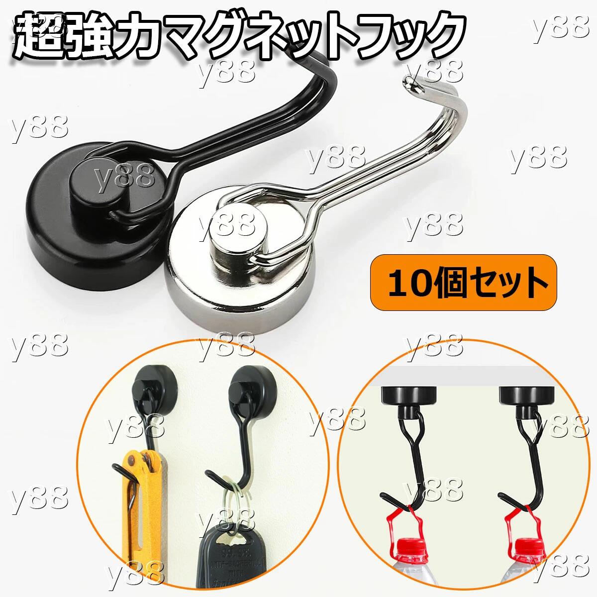 【強力マグネット】小型なフックで超強力磁石が搭載されました。垂直方向耐荷重最大15kg、水平方向耐荷重最大3kgまで物を吊下げるのが可能です。 【便利性】さまざまなものを吊るすのに非常に便利です。例えば、鍵、台所用品、タオル、帽子、宝石類、傘、はさみなどです。 【高品質のマグネットフック】マグネットの表面を電気メッキすることにより、表面は滑らかで光沢があり、防水性と防錆性があり、高温耐性があります (華氏176度までの温度で動作可能)。 ネオジム磁石は長持ちし、時間が経っても弱くなりません。 【使いやすい】磁石フックは両面テープや穴あけ不要で金属物に直接吸着できます.分解が簡単で鉄製品の表面に自由に使用できます。 【簡単に使用】それはかき傷なし、道具なし、穴あけなしで、 取り付けや取り外しが非常に簡単でどこにでも使用られます。 【180°反転可能】フックは180°と360°回転することができて、適当な角度に調節することができます。非常に便利です。 【上質】外部金属は全自動旋盤一体加工により成形され、精密度がより高く、繊細な外観になります。内部には良質のネオジム磁石が埋め込まれており、構造はより科学的です。性能がもっともすぐれている。 ※耐荷重は厚み20mmの塗装のない鉄製表面で検証した結果です。 ※表面が塗装されている鉄板や、台所などの接地面に油分や汚れがあるところでは荷重力は格段に落ちます。