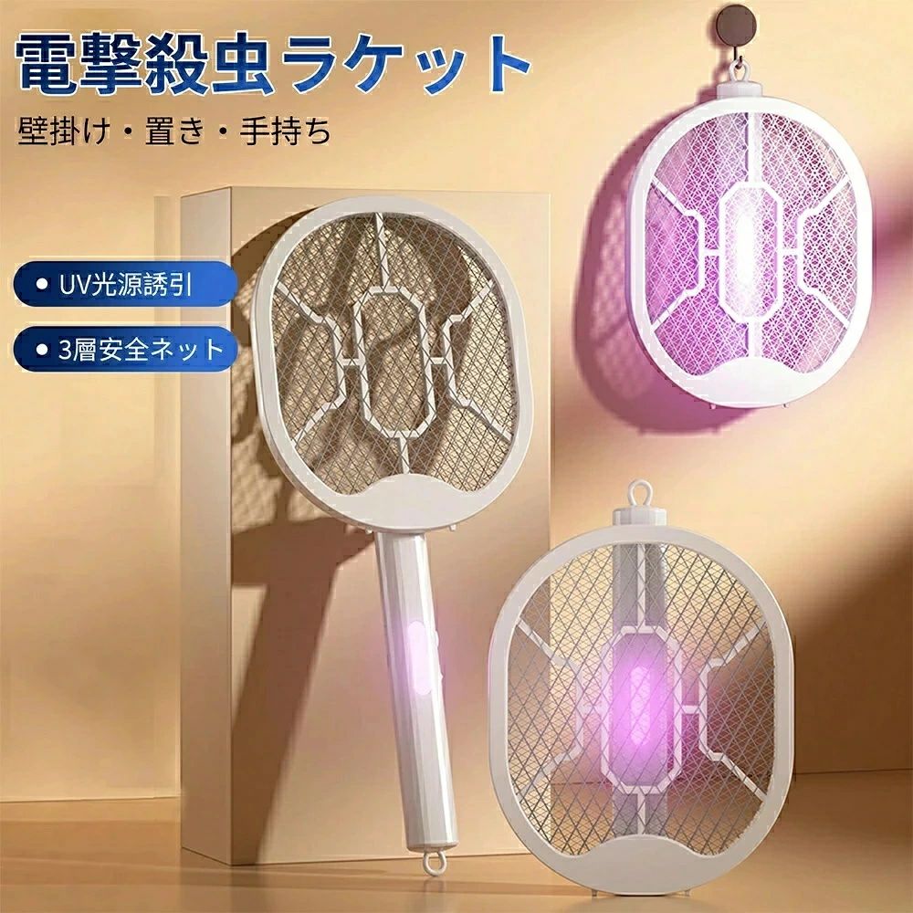 電流 電撃殺虫器 誘虫灯 電撃ラケット 殺虫灯 殺虫器 虫除け ラケット 蚊取機 虫取...
