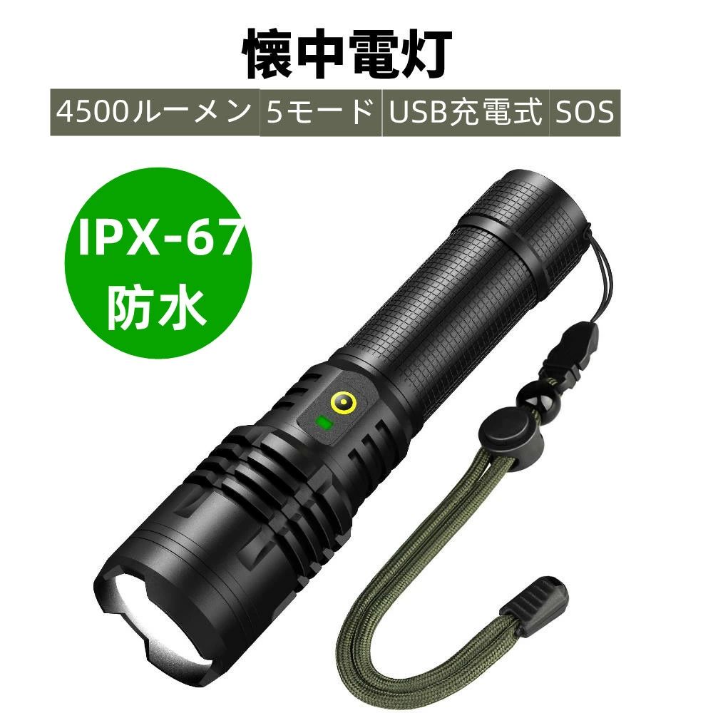軍用 5モード XHP70
