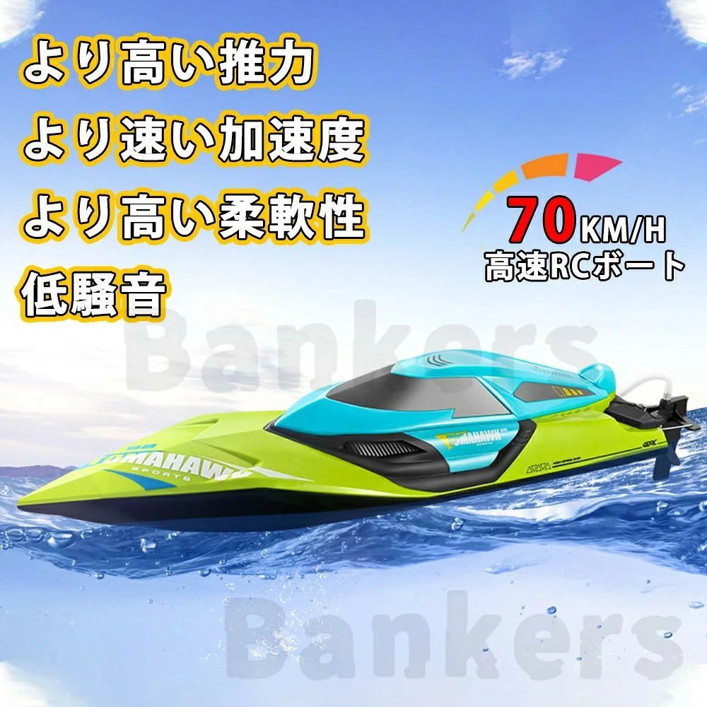パルコショップの【高速70km/hの迫力】ラジコンボート 船 RCボート ブラシレスモーター 防水性 転覆回復 低電圧アラーム 2.4Ghz無線操作 速度調整可能 LEDライト 子供 大人 贈り物 プレゼント ポイント消化 ギフト 人気 おすすめ 新生活 母の日 父の日 誕生日｜アングル2