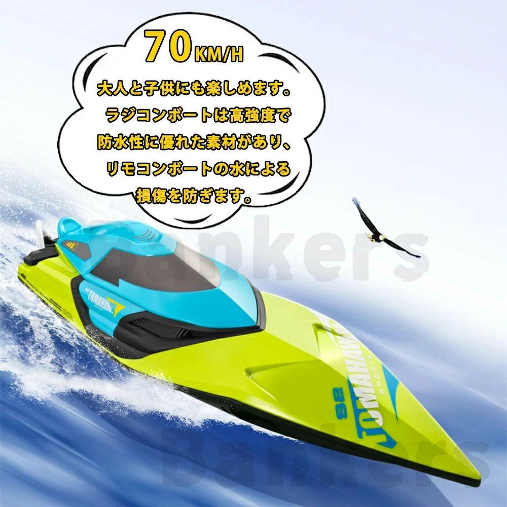パルコショップの【高速70km/hの迫力】ラジコンボート 船 RCボート ブラシレスモーター 防水性 転覆回復 低電圧アラーム 2.4Ghz無線操作 速度調整可能 LEDライト 子供 大人 贈り物 プレゼント ポイント消化 ギフト 人気 おすすめ 新生活 母の日 父の日 誕生日｜アングル3
