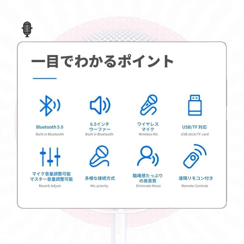 パルコショップの【大音量で使える】カラオケ スピーカーセット ワイヤレスマイク2本 Bluetooth5.0対応 リモコン付き 充電式 ポータブル 拡声器 iPhone Android youtube 音楽再生 司会 パーティー 防災 会議 屋内 屋外 野外 アウトドア ポイント消化 プレゼント ギフト 人気 おすすめ 新生活｜アングル3