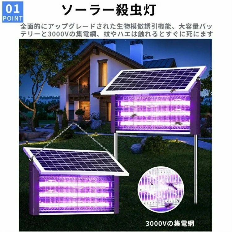 パルコショップの【UV光源で誘引】電撃殺虫器 蚊取り器 充電式 ソーラー USB 大容量 電気蚊取りランプ 省エネ 虫取り機 吊り下げ 屋内 屋外 蚊対策 薬剤不用 ポイント消化 プレゼント ギフト 人気 おすすめ 新生活 母の日 父の日 誕生日｜アングル2