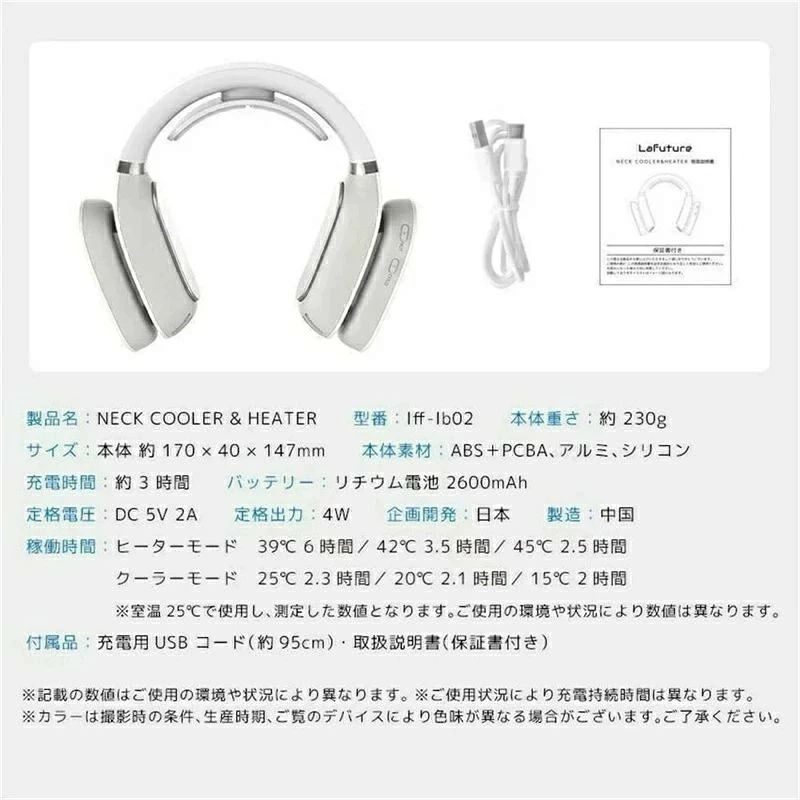 【3秒瞬時加熱&冷却】電熱ネックウォーマー 首元あったか 防寒対策 温冷切替 冬夏...