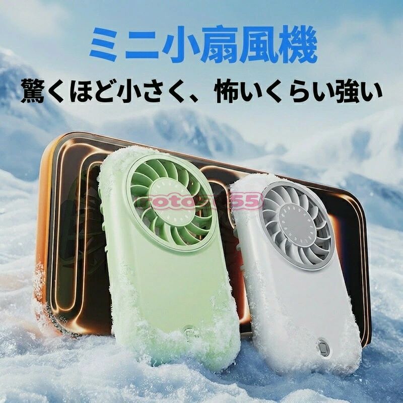 SALE！【2026新登場】ミニ扇風機 手持ち 超軽量 55g 11000RPM 4 段階風量 1200mAh 長時間連続稼働 Type-C 充電 携帯便利 オフィス 通勤 アウトドア X30mini 超小型携帯扇風機 携帯ミニ扇風機 X30mini 超軽量 55g 大風量 4 段階調整 Type-C 充電