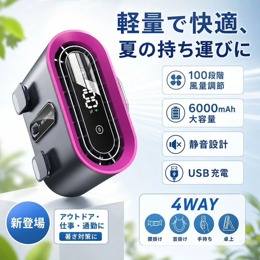 商品情報 外装加工：ABS樹脂 騒音レベル：36dB(A)以下 バッテリー容量：6000mAh 製品重量：399g 電源方式：USB充電 外形寸法：1227599mm 羽根枚数：5枚羽根 風量調節段階：100段階 製品分類：腰掛けファン 操作方式：タッチ式操作 ・軽量設計（399g）で携帯性に優れる ・最大8時間の長時間使用可能 ・精密な100段階風量調節 ・静音設計（36dB以下） 注意事項 ・ラッピング対応は行っておりません。 ・予告なく仕様変更になる場合がございます。 ・写真はイメージです。実際の商品と若干異なる場合がございます。 ・基本は全国一律送料無料と対応させていただきますが、沖縄・北海道・離島地域へお届けの場合は別途送料をご請求させていただきます。 ・商品のサイズは採寸方法によって、若干な誤差が生じる場合はあります。ご了承ください。 品質保証 ・出品商品は全て新品未使用です。 ・安心の初期不良対応 ：万が一商品に不具合があった場合は、商品到着後7日以内にご連絡ください。 ・不具合の状況確認のため、写真や動画のご提供をお願いする場合がございます。確認後、速やかに「新品交換」または「ご返金」にて対応させていただきます。 ・お客様に安心してご購入いただけるよう、誠心誠意サポートいたします。「悪い評価」を付ける前に、まずはお気軽にご相談ください。 検索関連ワード 腰掛け扇風機, 腰掛けファン, ベルトファン, ポータブルファン, 携帯扇風機, ハンディファン, 小型扇風機, USB扇風機, 充電式扇風機, 電動ファン, 6000mAh, 大容量バッテリー, 100段階風量調節, 風量調節, 静音, 36dB以下, 5枚羽根, 軽量, 399g, コンパクト, USB充電, 長時間使用, 最大8時間, タッチ式操作, ABS樹脂, 持ち運び便利, クリップ式, 腰掛け, ベルト装着, 作業用, 仕事用, 通勤, 通学, アウトドア, キャンプ, BBQ, 登山, 釣り, スポーツ観戦, 野外, 現場作業, 工事現場, 倉庫作業, 工場, ガーデニング, 農作業, イベント, フェス, 夏対策, 暑さ対策, 熱中対策, 省スペース, 卓上, オフィス, デスク周り, 寝室, リビング, 車内, 車載, 旅行, 出張, 旅行グッズ, 乾燥対策, 仕事中, 手ぶら, 両手が使える, 首掛け代わり, プレゼント, ギフト, 贈り物, 新生活, 母の日, 父の日, 誕生日, 送料無料, ポイント消化, 楽天スーパーSALE, お買い物マラソン, 人気, おすすめ, 定番, 話題の注意事項：モニターの発色により、実物と異なる場合がございます。