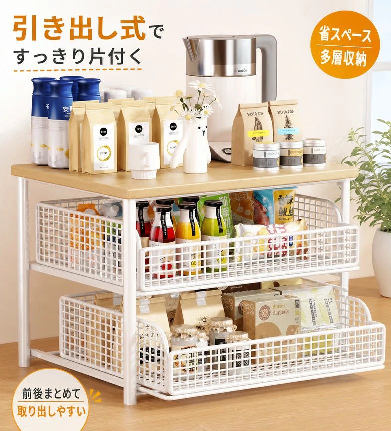【引き出し式で省スペースに整理】引き出し式 卓上 収納ラック キッチン 調味料 収納 ラック 洗面所 バス用品 収納 多層 収納 机上 小物整理 台所 洗面台 すき間活用 収納棚 片付け プレゼント ギフト 家事 便利 ポイント消化 人気 おすすめ 新生活 母の日 父の日 誕生日