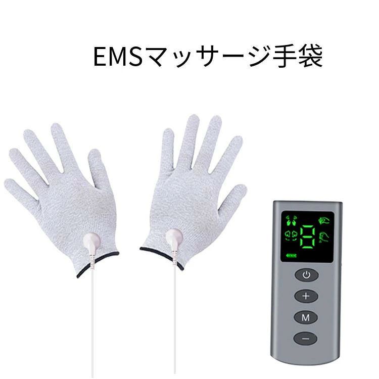 EMS微電流ケア マッサージ手袋 EMSマッサージ器 全身マッサージ器 筋トレグッズ 全身筋肉刺激 運動前後適用 超軽量 誕生日 母の日 父の日 両親のプレゼントに最適 注意事項 ・ラッピング対応は行っておりません。 ・予告なく仕様変更になる場合がございます。 ・写真はイメージです。実際の商品と若干異なる場合がございます。 ・基本は全国一律送料無料と対応させていただきますが、沖縄・北海道・離島地域へお届けの場合は別途送料をご請求させていただきます。 ・商品のサイズは採寸方法によって、若干な誤差が生じる場合はあります。ご了承ください。 品質保証 ・出品商品は全て新品未使用です。 ・安心の初期不良対応 ：万が一商品に不具合があった場合は、商品到着後7日以内にご連絡ください。 ・不具合の状況確認のため、写真や動画のご提供をお願いする場合がございます。確認後、速やかに「新品交換」または「ご返金」にて対応させていただきます。 ・お客様に安心してご購入いただけるよう、誠心誠意サポートいたします。「悪い評価」を付ける前に、まずはお気軽にご相談ください。 検索関連ワード EMS, EMS器具, EMSマッサージ器, EMSマッサージ手袋, EMS微電流ケア, 微電流ケア, マッサージグッズ, マッサージ器, 全身マッサージ器, 全身用, 筋トレグッズ, 筋肉刺激, 手袋型, 手袋タイプ, 超軽量, 軽量, コンパクト, 省スペース, 持ち運び便利, 使いやすい, シンプル操作, ふくらはぎ, フクラハギ, 手のひら, 手, 腕, 足, すね, 太もも, 肩まわり, 首まわり, 卓上, 自宅用, 在宅ワーク, オフィス, リビング, 寝室, 運動前後, トレーニング前後, スポーツ後, 乾燥対策, 冷え対策, リフレッシュ, スッキリ, リラックス, 癒し, ケア, 休憩時間, 日常ケア, 男性向け, 女性向け, 大人向け, 両親向け, 親孝行, 母の日, 父の日, 誕生日, プレゼント, ギフト, 贈り物, 新生活, 引っ越し祝い, 送別品, ポイント消化, 人気, おすすめ, 定番, 送料無料, 楽天スーパーSALE, お買い物マラソン, 記念日, 便利グッズ注意事項：モニターの発色により、実物と異なる場合がございます。