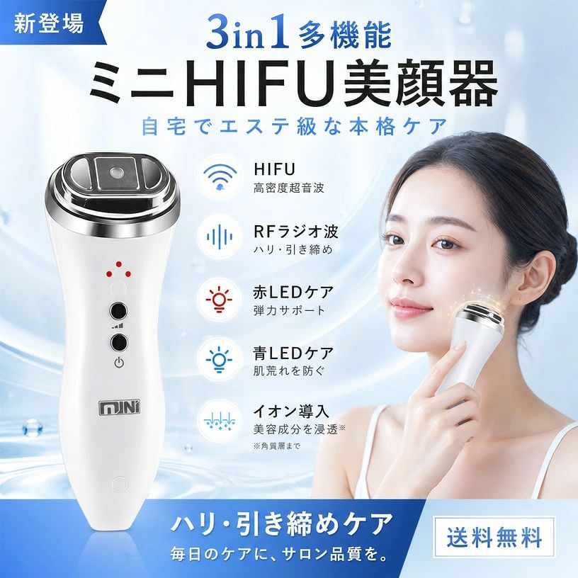 楽天市場】hifu 家庭 用（美顔器｜美顔器・スチーマー）：美容・コスメ