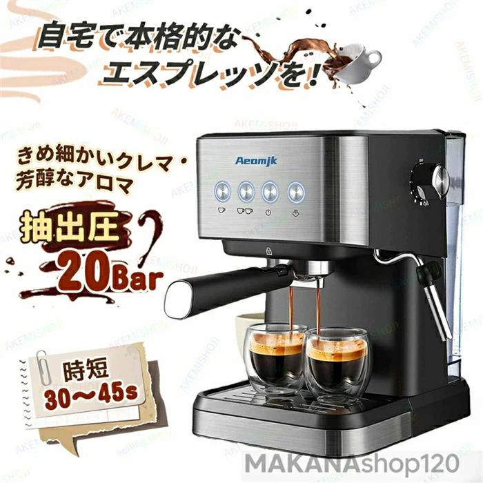 SALE！【2026新登場】★エスプレッソマシン 家庭用 コーヒーメーカー 小型 コーヒーマシン エスプレッソマシン 業務用 コーヒーメーカー コーヒーマシン ミルク泡立て器 1050W 泡立て機能付き シングルカップ/ダブルカップモード 1.5L 半自動 粉対応