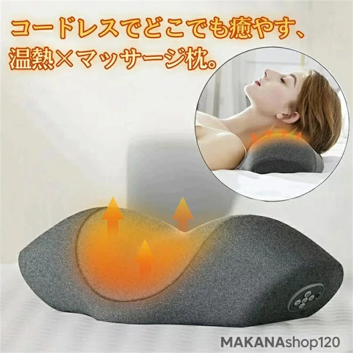 商品詳細 製品仕様 中材： 低反発ウレタン サイズ： 41×23×11cm バッテリー容量：1000mAh 特徴 首と肩をやさしく支える低反発枕。 人間工学に基づいたデザインで、自然な首のカーブにフィットし、正しい姿勢をサポートします。 低反発メモリーフォームが体圧を分散し、長時間使っても快適。 さらに温熱と振動のダブル機能で、こわばった首や肩を心地よくケアします。 操作はシンプル。温度3段階・強さ5段階に加え、4種類の振動モードも切替可能。 15分で自動停止する安心設計なので、就寝前のリラックスタイムにも最適です。 カバーは取り外して洗えるため、いつでも清潔に使用できます。 大容量バッテリー搭載でコードレス、場所を選ばず使えるのも魅力です。 ▼商品は簡易包装でお送り致します。 ▼お使いのモニターによっては、実際の色と若干異なって見える場合があります。 ▼ 製造時期によりデザインや仕様に若干の変更がある場合がございます。ご了承ください。 ▼実寸は素人採寸ですので、多少の誤差はご了承願います。 ▼この商品は当店実店舗でも販売しております。在庫数の更新は随時行っておりますが、 お買い上げいただいた商品が、品切れになってしまうこともございます。 その場合、お客様には必ず連絡をいたしますが、万が一入荷予定がない場合は、 キャンセルさせていただく場合もございますことをあらかじめご了承ください。