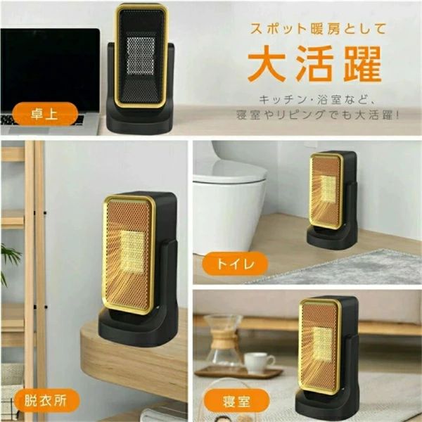 商品情報 関連キーワード ⇒ヒーター ファンヒーター ミニヒーター 足元ヒーター 扇風機 乾燥機 ファン 3秒 速暖 即暖 軽量 静音 静か 首振り 広角 電気 省エネ 低消費 足元 テレワーク 読書 オフィス トイレ 卓上 脱衣所 洗面所 キッチン リビング 寝室 おしゃれ かわいい 省スペース コンパクト 小型 持ち運び簡単 ワンボタン操作 お手入れ簡単 ブレードレス 羽根なし 転倒自動オフ 過熱保護 送風 温風 白色 ホワイト 寒さ対策 冬物 暖房器具 防寒グッズ 父の日 母の日 敬老の日 冬 誕生日プレゼント ギフト ヒーター ファンヒーター 小型 電気ファンヒーター 速暖 首振り 過熱保護 転倒時OFF 静音 足元ヒーター ミニヒーター オフィス 卓上 暖風 送風 軽量 おしゃれ 省エネ 扇風機 乾燥機 リビング 寝室 トイレ 脱衣所 暖房器具 空気清浄 寒さ対策 冬のプレゼント 持ち運び便利 ・暖かくなるまで時間がかかる ・安全性が気になる ・燃料代がかかる ・臭いが気になる