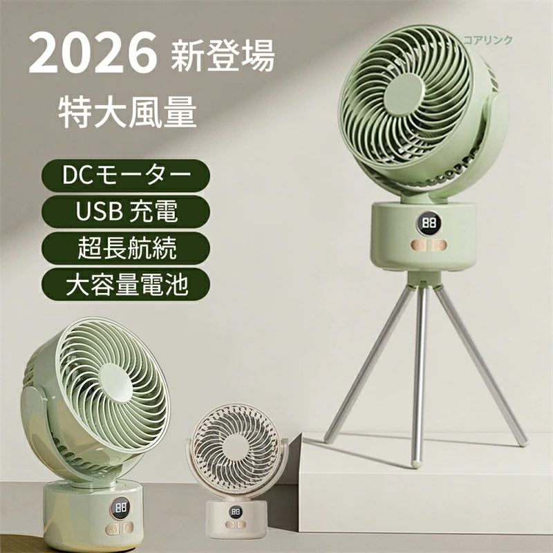 商品情報 【商品名】 首振り卓上扇風機 【サイズ】 ・本体：約15.5×10×20cm ・三脚スタンド：収納時 約22cm / 展開時 約18cm 【素材】 ABS樹脂 【カラー】 クリーム白 アボカド緑 【仕様】 ・首振り機能付き ・USB充電対応 ・三脚スタンド付き 【注意事項】 ・環境配慮および包装コスト削減のため、簡易包装でお届けいたします。 ・商品写真は実物に近い色味で掲載しておりますが、ご使用のモニターや照明環境により実際の色味と異なる場合がございます。 ・サイズは手作業で測定しているため、2〜3cm程度の誤差が生じる場合がございます。あらかじめご了承ください。 メーカー希望小売価格 メーカー希望小売価格はメーカーサイトに基づいて掲載しています メーカー希望小売価格はメーカーサイトに基づいて掲載しています メーカー希望小売価格はメーカーサイトに基づいて掲載しています