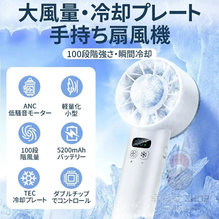 【 2026年超人気殺到・高速暴風 ・1秒氷感】 2026新品 携帯扇風機 ハンディファン ...
