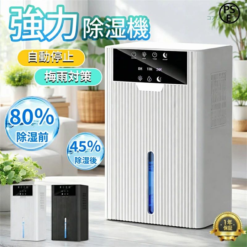 除湿機jo03 美品 最終値下げ　早い者勝ち　レア　梅雨時期対策 楽天市場】スーパーセール タイムセール（除湿機｜季節・空調家電