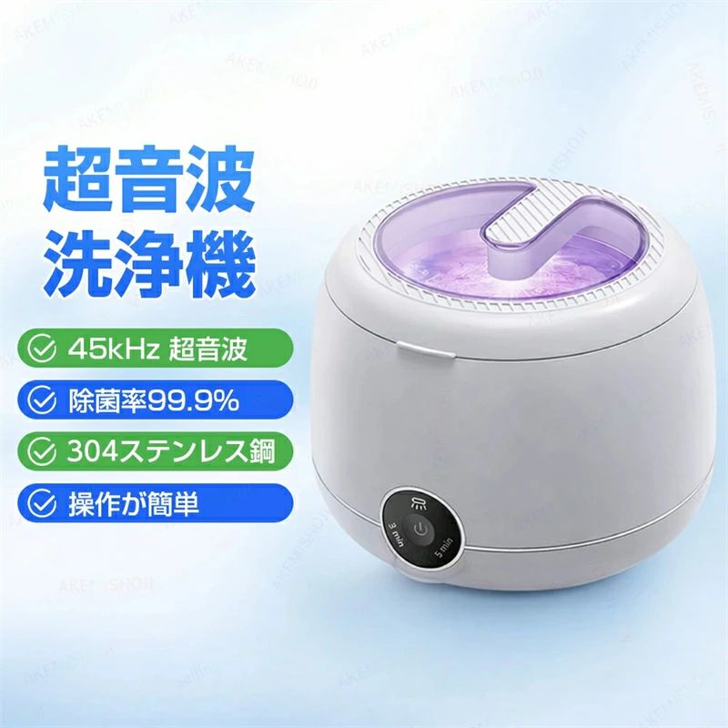 商品詳細 特徴 ★超音波で見えない汚れまで洗浄 45kHzの超音波振動により、手洗いでは落としにくい細かな汚れや隙間の汚れまでしっかり洗浄します。 ★マウスピース・入れ歯など幅広く対応 矯正用マウスピース、リテーナー、入れ歯（義歯）など、さまざまな口腔ケア用品の洗浄に対応。毎日のケアを清潔に保ちます。 ★UV除菌機能付きで清潔感アップ 超音波洗浄に加え、UV除菌機能を搭載。気になるニオイや雑菌対策にも配慮した設計です。 ★3分／5分の2段階タイマー 用途に合わせて選べる3分・5分タイマー搭載。ボタン操作だけで簡単に洗浄できます。 ★小型・家庭用にちょうどいいサイズ 約200ml容量のコンパクト設計。洗面所やキッチンにも置きやすく、毎日使いやすいサイズ感です。 ★操作簡単・初めてでも安心 複雑な設定は不要。ボタンひとつで誰でも簡単に使える、家庭用超音波洗浄機です。 注意 ▼産地：Made in CHINA ▼商品は簡易包装でお送り致します。 ▼お使いのモニターによっては、実際の色と若干異なって見える場合があります。 ▼ 製造時期によりデザインや仕様に若干の変更がある場合がございます。ご了承ください。 ▼実寸は素人採寸ですので、多少の誤差はご了承願います。 ▼この商品は当店実店舗でも販売しております。在庫数の更新は随時行っておりますが、 お買い上げいただいた商品が、品切れになってしまうこともございます。 その場合、お客様には必ず連絡をいたしますが、万が一入荷予定がない場合は、 キャンセルさせていただく場合もございますことをあらかじめご了承ください。