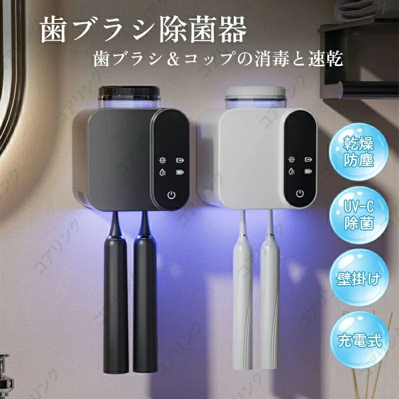 商品詳細： カラー：/ブラック/ホワイト サイズ：/F 【商品説明】 ◎歯ブラシ・コップ除菌＋速乾 ◎新たに進化した光充電技術 ◎充電式／給電式 両用対応 ◎記憶機能付き自動除菌 ◎強力テープで簡単取り付け 【素材】PP 【キーワード】歯ブラシ除菌機 歯ブラシ 除菌器 歯ブラシ 除菌 歯ブラシ除菌器 歯ブラシ収納 歯ブラシホルダー UV除菌 除菌ライト 乾燥 壁掛け 歯ブラシホルダー おしゃれ 自動除菌 USB充電 ホワイト 歯ブラシスタンド 充電式 自動タイマー 自動除菌 スピー 穴あけ不要 カビ防止 除菌ケース 衛生的 歯ブラシケース USB 充電式 軽量 UV 除菌乾燥機 歯ブラシ除菌ホルダー 歯ブラシ収納ケース 出張や旅行に携帯便利 清潔 壁掛け免打孔設置 洗面所 清潔ケア 新生活 ギフト ひとり暮らし 収納便利 電動歯ブラシ対応 家族用 持ち運び 家庭用 旅行用 携帯 コードレス 歯ブラシ消毒器 歯ブラシ除菌器 歯ブラシ滅菌器 歯ブラシUV消毒 歯ブラシUV除菌 歯ブラシ除菌ホルダー 歯ブラシ除菌ケース 歯ブラシスタンド 歯ブラシ収納 消毒器 除菌器 滅菌器 UV消毒 持ち運び用歯ブラシケース 携帯用歯ブラシ消毒器 USB充電式歯ブラシ消毒器 コンパクト歯ブラシ消毒器 家庭用歯ブラシ消毒器 プレゼント ギフト 誕生日プレゼント 実用的プレゼント 母の日ギフト 父の日ギフト 結婚祝い 新生活ギフ