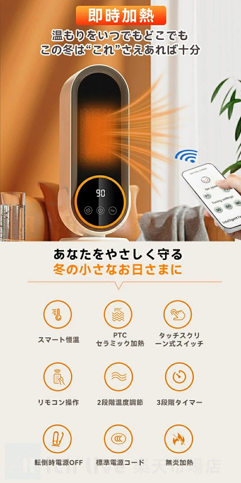 セラミックファンヒーター ファンヒーター 小型 1秒速暖 1200W 静音 省エネ おしゃ...