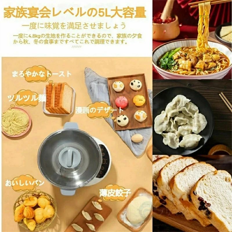 パルコショップのパンこね機 家庭用 110V パンニーダー パン製造機 5L/7L 大容量 生地こね発酵 ステンレスポット 扇形羽根 使いやすさ お手入れ簡単 生地蒸しパン製造機 こね発酵 自動生地発酵機 パン、ピザ、パスタ、うどん、餃子などに最適です (5L)｜アングル2