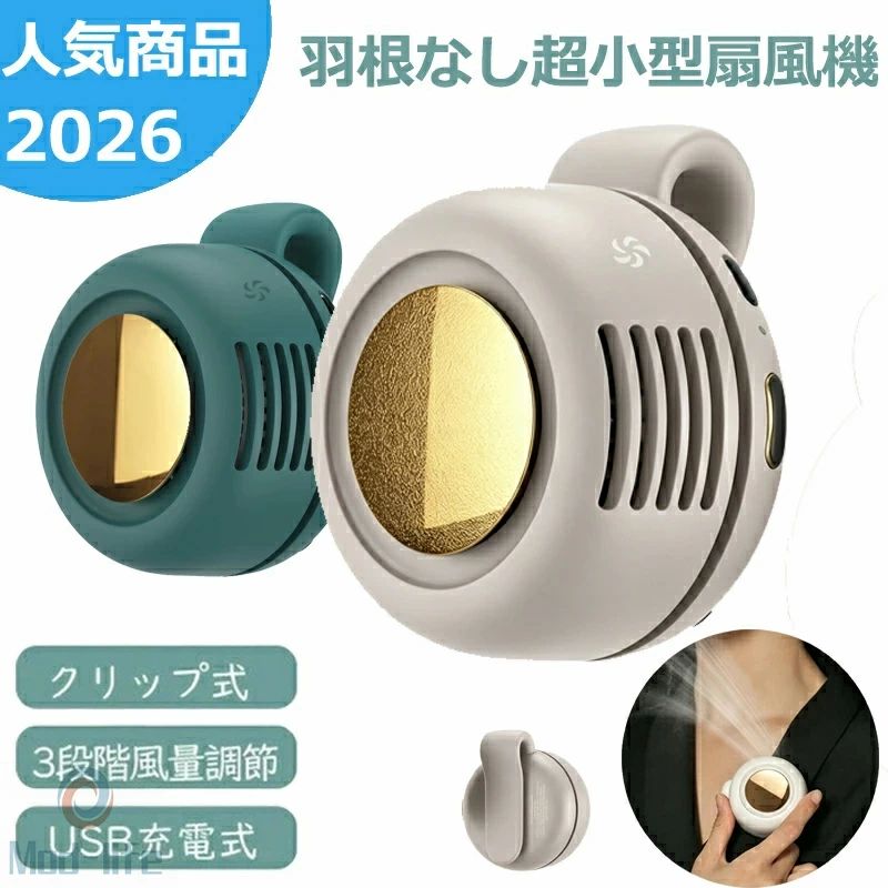 商品情報 【強力で静かな冷却性能】 アップグレードされた小型サイクロンクリップオンファンは、静音動作(25 db以下)を維持しながら5100RPMの風量を提供します。ファンを使用するときに邪魔される心配がなく、静音のブレードレス設計により静かな環境が確保されるため、暑い日に静かに過ごしたいときに最適です。 【調節可能な3速ファン】 このポータブルウエストクリップファンには、低、中、高の3つの風速調整機能があります。電源ボタンを押して、お好みに応じて適切な風速を選択します。 3 段階の風速調整により、冷却体験をカスタマイズし、さまざまな気温や環境でも快適に過ごすことができます。刃のないデザインなので、使用時に髪の毛が絡まる心配がなく、静かで優しい風を楽しみながら仕事や勉強に集中できます。 【腰に取り付け】 幅広い用途に使える、360°回転クリップ付きの超ポータブルミニファン。クリップオンファンはどこにでもクリップできます。首輪、バッグ、ウエスト、ネックファン、シリコンクリップ、優れた延性があり、壊れにくく、いつでも爽やかな夏の風を感じることができます。扇風機を腰や首の下に挟むと、衣服の中に風が入り、体を冷やします。 【超長いバッテリー寿命】 1000mAhの大容量ポリマーバッテリーを内蔵。 3 段階の風速、最大 6 時間のバッテリー寿命をサポートし、モーターが過熱することはありません。屋外での活動や、建設現場、キッチン、オフィスなど高温環境で作業する必要がある人にも最適です。 【USB充電設計】 このポータブル冷却ファンは、Type-Cケーブルを使用して1〜3時間で完全に充電できます。このファンは充電式なので、電源に常時接続する必要がなく、持ち運びやすく、簡単に使用できます。 USB-C充電式バッテリーで、いつでもどこでも冷却を楽しめます。