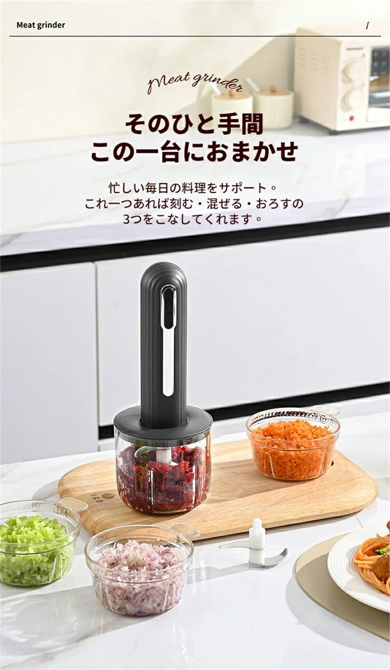 パルコショップのチョッパー フードプロセッサー ブレンダー ボウル3個付き 離乳食 ハンドブレンダー ハンディブレンダー ハンドミキサー 氷砕ける 介護食 電動 スライサー みじん切り コードレス 大根おろし USB充電式 ミキサー 小型 おろし まぜる みじん切り器｜アングル2