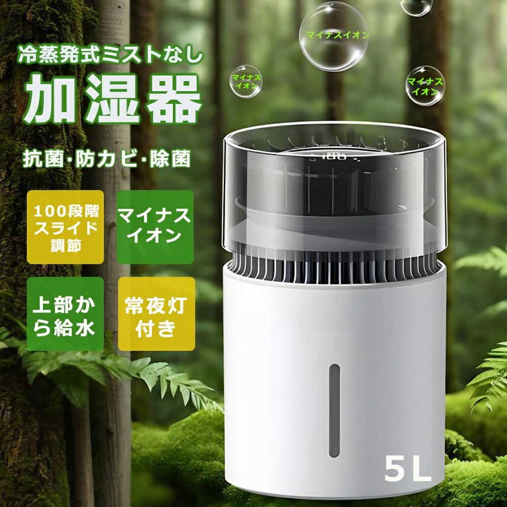 商品情報仕様◆本体重量：約900g◆梱包重量：約1085g◆サイズ：約160X160X250mm◆梱包サイズ：約192X192X292mm◆対応面積：和室 約5畳/洋室 約8畳◆水タンク容量：約2.7L◆加湿切替：100段階◆電源：TYPE-C USB対応◆材質：ABS+PC+電子部品◆製品保証：2年間保証◆原産国：中国商品説明上部給水機能と大容量タンク本体上部に給水口があり水を流し込むだけなので給水が簡単。タンクは約2.7L入る大容量サイズの為、給水回数が少なく済み就寝時も安心してご使用いただけます。100段加湿量切り替え加湿量は【弱・中・強】の100パターンを指でスライドするだけで加湿量を自由に調節、ニーズに合わせた最適な湿度が手軽に設定可能。スマートデザインと操作パネルスマートな外観はインテリアになじみやすく本体のお掃除も簡単。またシンプルでわかりやすくデザインされた操作パネルで簡単に操作が可能。LEDライト搭載LEDライトを搭載。インテリア性も高く視覚的にも癒しを与えます。高い静音性と眠りを妨げないスリープ機能動作音は加湿量弱で約20dbときわめて静か、スリープモードでは自動運転をしながら操作部の照明を消灯でき、安眠を妨げません。安心サポート2年製品保証注意事項※写真に含まれるテレビやカーテンなどの撮影備品は付属いたしません。※PC・環境・光の具合等により、色のイメージが画像と若干異なる場合がございます。※海外工場で生産の為、記載寸法に対する数センチの誤差は許容範囲となりますのでご了承ください。※メーカーの製品の更新により、予告なしで同じ商品がデザイン、色若干変わる場合がございます。※製造時期により、同シリーズであってもやむなく多少の色差が発生してしまう場合がございます。ご了承ください。※予め十分ご確認の上、ご注文頂きますようお願い申し上げます。メーカー希望小売価格はメーカーサイトに基づいて掲載していますメーカー希望小売価格はメーカーカタログに基づいて掲載していますメーカー希望小売価格はメーカー商品タグに基づいて掲載しています11,980円12,980円12,880円12,780円19,380円11,800円13,800円7,980円5,980円8,980円7,980円8,980円5,980円8,980円7,680円7,980円商品仕様◆本体重量：約0.9kg◆梱包重量：約1085g◆サイズ：約160X160X250mm◆梱包サイズ：約192X192X292mm◆対応面積：和室 約5畳/洋室 約8畳◆水タンク容量：約2.7L◆加湿切替：100段階◆電源：TYPE-C USB対応◆材質：ABS+PC+電子部品◆製品保証：2年間保証◆原産国：中国上部給水機能と大容量タンク本体上部に給水口があり水を流し込むだけなので給水が簡単。タンクは約2.7L入る大容量サイズの為、給水回数が少なく済み就寝時も安心してご使用いただけます。100段加湿量切り替え加湿量は【弱・中・強】の100パターンを指でスライドするだけで加湿量を自由に調節、ニーズに合わせた最適な湿度が手軽に設定可能。スマートデザインと操作パネルスマートな外観はインテリアになじみやすく本体のお掃除も簡単。またシンプルでわかりやすくデザインされた操作パネルで簡単に操作が可能。LEDライト搭載LEDライトを搭載。インテリア性も高く視覚的にも癒しを与えます。高い静音性と眠りを妨げないスリープ機能動作音は加湿量弱で約20dbときわめて静か、スリープモードでは自動運転をしながら操作部の照明を消灯でき、安眠を妨げません。