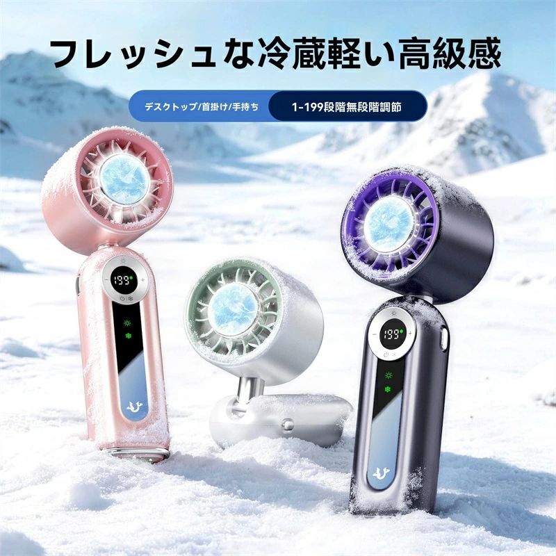 【 SALE】2026新デザイン ハンドヘルドアイスパック折りたたみファン アウトドア ...