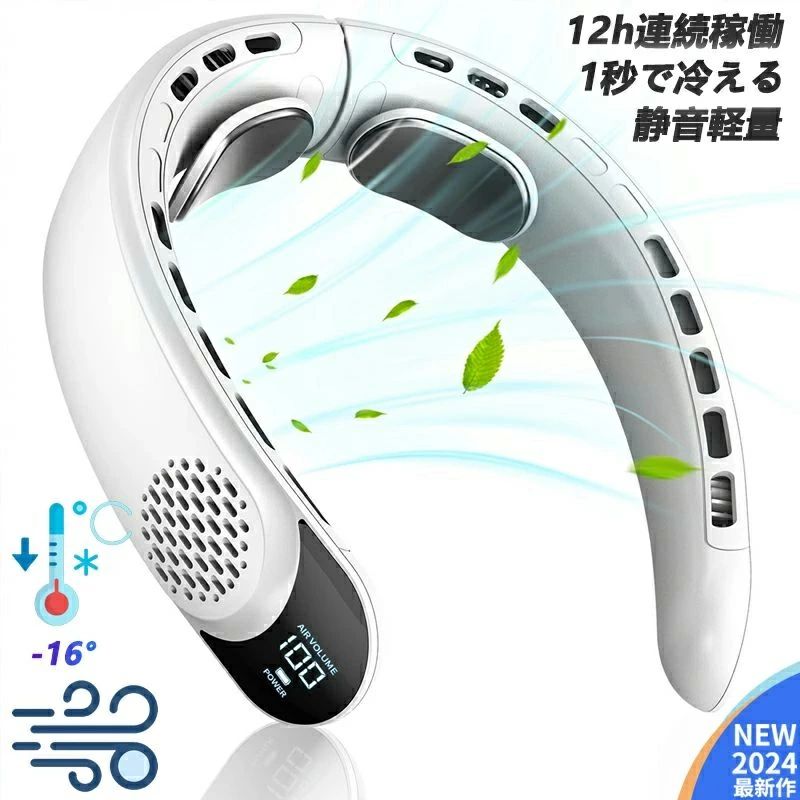 商品情報 素材品 名：首掛け扇風機 定格電圧：5V/1A 電池容量：4000mAh 使用時間：約2〜12時間 風量：3段階調節 重 量：289g 【羽なし首掛け扇風機 涼感プレート】この首かけ扇風機は、羽がないため髪の毛が巻き込まれる心配がなく、安心して使えます。首にかけるデザインなので、両手が自由に使えてとても便利。家事や外出時にも大活躍し、手を使う作業中でも涼しさを楽しめます。最新の涼感プレートを搭載しており、アルミニウム製のプレートが肌に触れるとひんやり感を提供します。特に暑い夏の日には首元を涼しく保ち、全身がリフレッシュできる効果抜群のアイテムです。 【12時間連続使用＆LCD液晶ディスプレイ】電池切れの心配は無用！大容量の4000mAhバッテリーを搭載し、1日中使い続けられます。LCD液晶ディスプレイでバッテリー残量が一目でわかり、外出先やイベントでも安心です。風量は3段階に調整可能で、1段階目で約12時間、2段階目で約8時間、3段階目で約4時間の連続使用が可能です。長時間の外出や屋外イベントでも、バッテリー切れの心配なく快適な風を楽しめます。 【静音設計＆360°送風】15dBの超静音設計で、オフィスや図書館などの静かな場所でも周りに気を遣わずに使えます。静かな環境での作業や勉強中でも、涼しさを満喫できます。また、360°送風機能により、マスクをつけたままでもメイクを崩さずに涼しく過ごせます。暑い夏の日も快適に過ごせる、便利で使い勝手の良い扇風機です。 【扇風機 小型】暑い夏でも軽快に涼しさを運ぶ、首掛け扇風機が登場！重さはわずか289gで、長時間使用しても疲れません。バッグに入れて持ち運びも簡単なコンパクト設計で、オフィスや外出先、イベントなど、あらゆる場面で大活躍します。首元から爽やかな風が吹き抜ける感覚は、まさに夏の必需品です。いつでもどこでも、涼しさを手に入れましょう！ 【幅広い用途 ミニ扇風機 携帯扇風機】キッチンでの料理中やオフィスでの仕事中、ガレージでの作業やキャンプ、サイクリングなどのアウトドア活動、さらにはショッピング中でも大活躍！家族や友人へのプレゼントにもぴったりです。誕生日や父の日、母の日のプレゼントにも最適。軽さと持ち運びの便利さ、爽快な涼風を楽しみながら、快適な時間を過ごせること間違いなし！この夏、手放せない一品です。