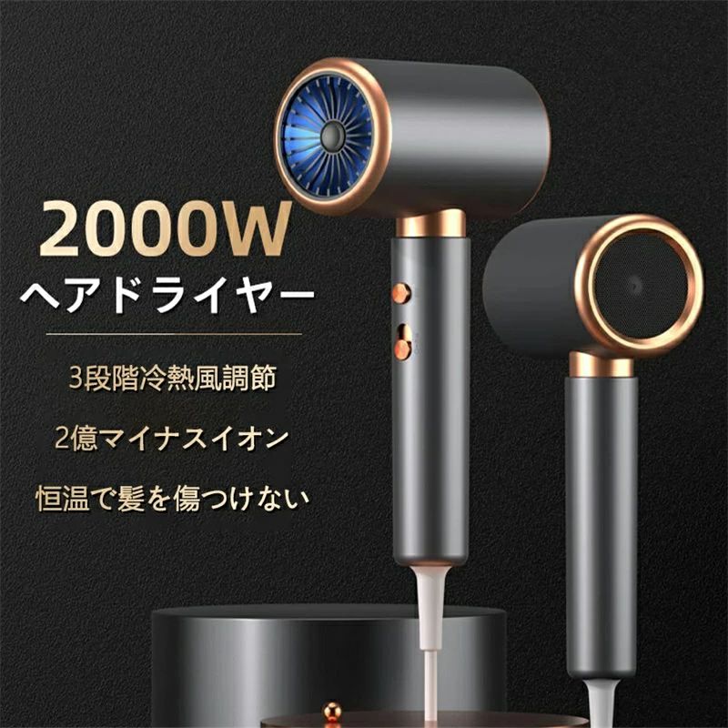 商品情報 製品仕様 品名：ヘアドライヤー 本体サイズ：（幅）13cmX(奥行)26.8cmX（高さ）7.20cm 付属品：ドライヤー、集風ノズル、取扱説明書 定格電圧：110V 定格周波数：50Hz 本体重量：?500g（本体だけ） コードの長さ：約1.8m 使いかた 熱すぎると、本ヘアドライヤーが自動的に停止します。本製品を抜き出し、数分間に冷やしてください。再び本製品を使用する前に、髪とか毛とかふさがれないように吹出口と吸込口をチェックしてください。 本製品のご使用前に、停止状態（スイッチを「停止」位置にする）を確認してください。それから、電源プラグを差し込んでお好きなモードに切り替えてください。 お手入れ 塗料、アルコール、ベンゼンなどは使わないでください。故障や部品の割れ、変色などの原因になります。 吹出口のお手入れの時、電源コードが入ってないことを確認してからご使用ください。ノズルをはずし、吹出口に付いたホコリを綿棒でかき出しながら、布でふき掃除します。 吸込口のお手入れ時、電源コードが入ってないことを確認してからご使用ください。網目につまったホコリなどを綿棒でかき出しながら、掃除します。