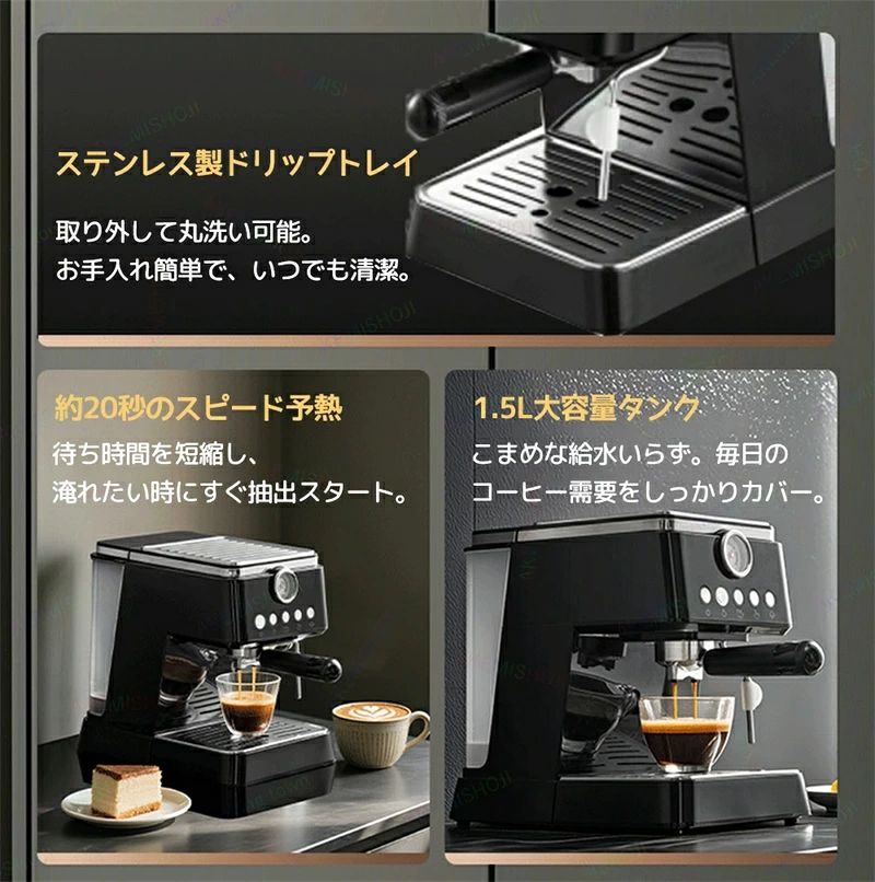 商品詳細 サイズ 234*313*300mm 重量 3.6kg 水タンク容量 1.5L 定格電圧 110V 60Hz 定格電力 1300W 特徴 特徴： ★20Barの安定した圧力でコーヒー粉をしっかり抽出し、濃厚なオイルを生成し、コーヒーの香りを漂わせます。 本格コーヒーの豊かな味わいをそのままに。 抽出されたコーヒーはまろやかな味わいです。 ★スチームノズルの角度は自由に調整でき、スチームは強くてパワフル、ミルクの泡は繊細で鮮やかで、ラテアートも簡単にできます。 ★35ml定量抽出・70ml定量抽出・マニュアル抽出・スチームの4つのモードを搭載。ワンタッチでお好みの抽出が可能です。取り外し可能な水タンクやカップ加熱機能など、機能も充実しており、操作も簡単です。 ★自宅でバリスタ ラテやカプチーノを淹れたり、マキアの気分を楽しんだりできます。 おしゃれで耐久性があり、お手入れも簡単なので、ご自宅用だけでなく、新年の贈り物や誕生日プレゼントとしても最適です。 ※ご注意：本製品の電源プラグはアメリカ規格なので、変換アダフターは必要です。そのため、変換アダプターを同梱のうえお届けしております。
