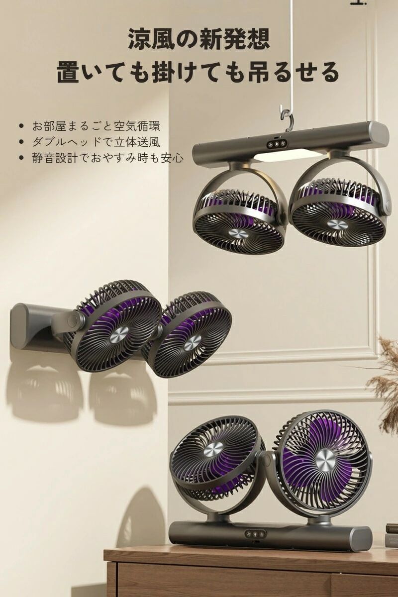 卓上用扇風機 サーキュレーター ダブルヘッド 3WAY 卓上 壁掛け 吊り下げ DCモーター 静音 コードレス 充電式 Type-C 風量調節 LEDライト キッチン 洗面所 脱衣所 リビング 寝室 コンパクト 扇風機 LEDライト付き 卓上扇風機 小型 palrun-10014281 パルコショップ サンプル画像2