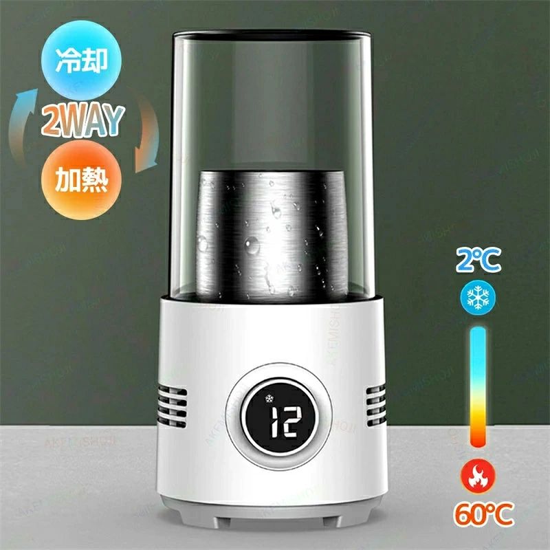 ドリンクホルダー 2℃〜60℃ カップ ドリンク クーラー 家庭 オフィス ミルクウォーマー 冷却・加熱両用 冷温 LED表示 ペットボトル・缶対応 ボトル 温度表示 哺乳瓶ウォーマー 保温 温め 旅行 出張 軽量 コンパクト