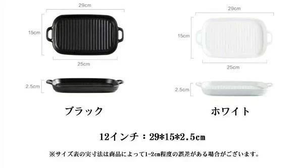 ロースター トレー オーブン料理 プレート 耐熱皿 グラタン皿 魚
