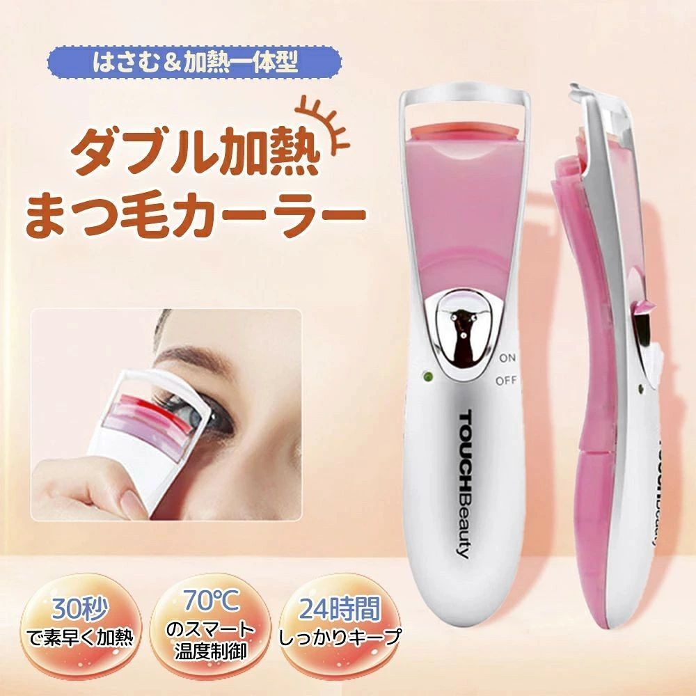 まつげカーラー 旅行 アイラッシュカーラー 誕生日 プレゼント 軽量コンパクト 新生活 ダブルヒーター搭載 ポイント消化 まつ毛