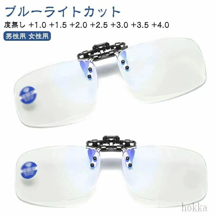 PCメガネ 跳ね上げ ブルーライトカット メンズ 跳ね上げ式老眼鏡 跳ね上げ式 メガネ レディース PC おしゃれ シニアグラス 幅広