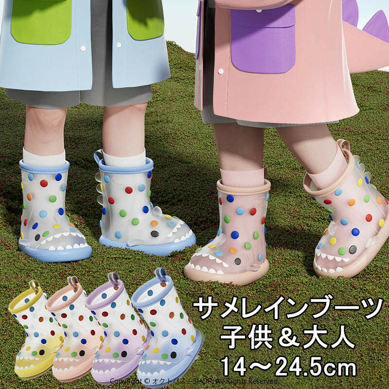 雨具 ドット 靴 子ども長靴 ラバーシューズ 14-24.5cm サメ レインシューズ 防水 ...