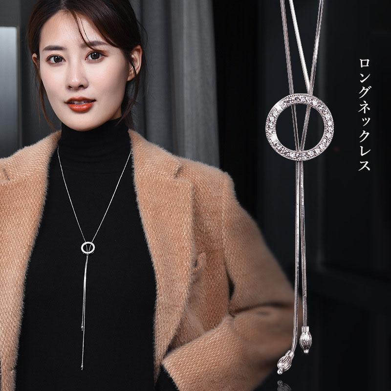 ■素材：合金■カラー：シルバーネックレス レディース ロング ペンダントネックレス シルバー ダイヤモンド シンプル アクセサリー 長め オシャレ プレゼント ファッション クリスマス自分へご褒美 大切な人への贈り物 クリスマスプレゼント Xmasプレゼント バレンタイン 結婚記念日 誕生日プレゼント ホワイトデー お返し 母の日 還暦祝い 出産祝い 入学祝い 卒業祝い 就職祝い 成人式 敬老の日 記念日 成人祝い 自分用 普段使い オフィス 仕事 ビジネス 旅行 二次会 パーティー ギフト 結婚式 ブライダルアクセサリー お呼ばれ デート パーティー イベント10代 20代 30代 40代 50代 60代 70代 女性 娘 姉 妹 嫁 奥さん 妻 彼女 母 上司 自分 友達 友人 知人 レディース 高校生 大学生 社会人