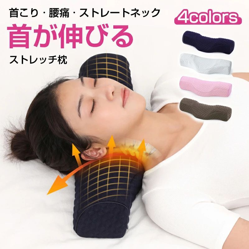枕 肩こり 首こり ストレートネック ストレートネック 低い枕 枕 頚椎保護枕 首 し...