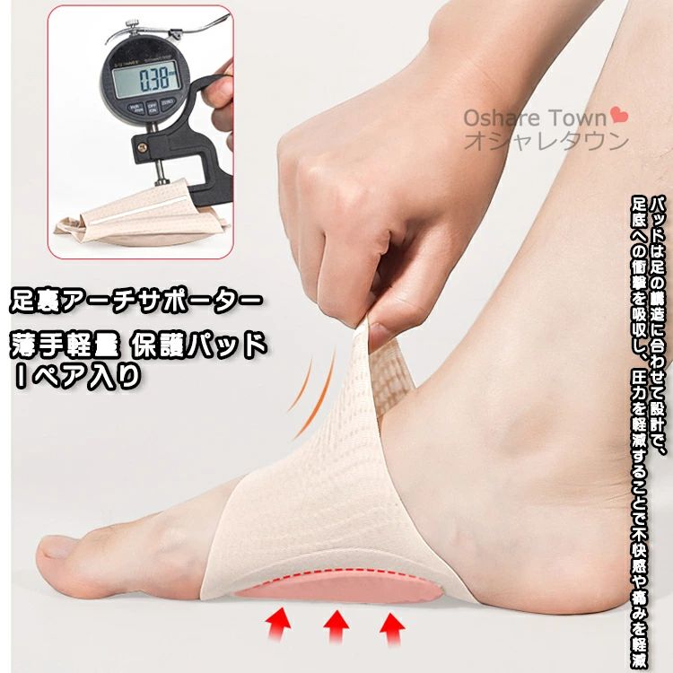 商品特徴長時間の立ち作業がきつい、転びやすい、歩き方がおかしい、足の裏やふくらはぎなどな足の悩みがある方におすすめ。パッドは足の構造に合わせて設計で、足底への衝撃を吸収し、圧力を軽減することで不快感や痛みを軽減します。足の不快に対策することだけでなく、日常生活に散歩、通勤、通学、旅游、登山等の立ち活動もいい、ギフトにもオススメ！カラー/タイプベージュ/ブラック商品内容：1ペア入りフリーサイズ※サイズは参考のみ、効果には個人差がございますのであらかじめご承知ください。素材：ナイロン・スパンデックス・シリコンなどキーワード【送料無料】 足用サポーター 足底筋膜炎サポーター 足用アーチサポーター 足裏アーチサポーター 土踏まずサポーター サポーター 足保護 吸汗速乾 滑り止め 通気性 伸縮性 簡単着脱 薄手 保護パッド 扁平足 足裏 凹足 衝撃吸収 痛い 立ち仕事 ランニング 登山 スポーツ 家事 仕事 レディース メンズ 男女兼用 誕生日 プレゼント ギフト注意事項▲商品の返品・交換は、原則として承っておりません。あらかじめご了承くださいますようお願い申し上げます。▲お届けした商品に破損、汚損、不良、商品違い、個数違い等がございましたら、初期不良の場合、未使用の商品のみお手数ですが商品到着後「3日以内」にご連絡ください。▲返送いただいた商品の状態を確認後、返品・交換の手続きを取らせていただきます。●色移りの原因になりますので色の濃い物、薄い物で分けて洗いましょう。 色の濃い物は単品洗いし、濡れたまま放置したり、他の布と重ねて置かないでください。●汗が付着したまま長時間日光に当たりますと変色を起こす場合がございます。●ご使用のモニターやブラウザ、照明器具などの環境により、実物とは若干色味が異なって見える場合がございます。●当商品は輸入品につき商品や箱等に傷や汚れが発生している場合があります。予めご了承ください。●着用画像はサンプルです。輸入商品のため、生産時期やロットによりディテールが若干変更となる場合がございます。ご了承ください。●染色の際の匂いが残っている場合もございます。そのため、匂いによる理由での返品、交換等は承ることができませんので予めご了承のうえ、お買い求め下さいませ。●海外製品の為、縫製が甘い部分や糸の処理が甘い部分がある場合がございますが、良品の範囲内とさせていただきます。はみ出た部分の糸を切ってお使いください。●発送上の状態によって商品がシワになる場合がございます。予めご了承くださいませ。●製造過程の工程上、生地のカッティングにより生地感が画像と異なる場合がございます。同商品、同色におきましても色(染料)やロットによって伸縮性・伸び率が異なる場合がございます。 また、加工の過程上、糸の継ぎ目や若干のほつれ、少々のシミ、タグのなかったり、タグの誤記載等が発生する場合がございますが品質上の問題はございませんので何卒ご了承くださいませ。●初期不良品以外、イメージ、サイズや色の感じ違いの理由など、キャンセルや返品はお受けることができません。ご了承下さいませ。●症状、サイズ、形状、状況は個人差がありますので、もし、本商品を利用して症状が悪化したり、商品が合わなかった時は、直ちに使用を中止してください。●また本製品を使用中の事故やケガ、関与物の故障や傷などは、当社は一切の責任を負いかねます。お祝い・内祝い・お返し 出産内祝い 結婚内祝い 新築内祝い 快気祝い 入学内祝い 結納返し 香典返し 引き出物 結婚式 引出物 引出物 お礼 謝礼 御礼 お祝い返し 成人祝い 卒業祝い 結婚祝い 出産祝い 誕生祝い 初節句祝い 入学祝い 就職祝い 新築祝い 開店祝い 移転祝い 退職祝い 還暦祝い 喜寿祝い 米寿祝い 退院祝い 昇進祝い 栄転祝い 叙勲祝い 御中元季節のイベント お年賀 正月 節分 旧正月 バレンタインデー ひな祭り ホワイトデー 春分の日 卒業 卒園 お花見 春休み イースター 入学 就職 入社 新生活 新年度 春の行楽 ゴールデンウィーク こどもの日 母の日 父の日 七夕 お中元 暑中見舞 夏休み 残暑見舞い お盆 帰省 シルバーウィーク 孫の日 運動会 学園祭 ブライダル ウェディング ハロウィン 七五三 勤労感謝の日 建国記念の日 お歳暮 クリスマスイブ クリスマス 大晦日 冬休み 寒中見舞い ブラックフライデーその他ギフト プレゼント 誕生日 バースデー 結婚記念日 高校 大学 送別会 記念日 親孝行 結納 結納返し お見舞い 引越 お礼 プロポーズ 告白 ウエディング バレンタイン ホワイトデー ギフト 卒業祝い 卒業 結婚 見舞い 寒中見舞い 新生活応援 お土産 手土産 プチギフト お見舞 ご挨拶 開店祝い 開業祝い 周年記念 記念品 贈答品 挨拶回り 定年退職 転勤 来客 ご来場プレゼント ご成約記念 表彰 お父さん お母さん 兄弟 姉妹 子供 子ども おばあちゃん おじいちゃん 祖父 祖母 奥さん 彼女 旦那さん 夫 妻 彼氏 友達 仲良し 先生 職場 先輩 後輩 同僚 取引先 お客様