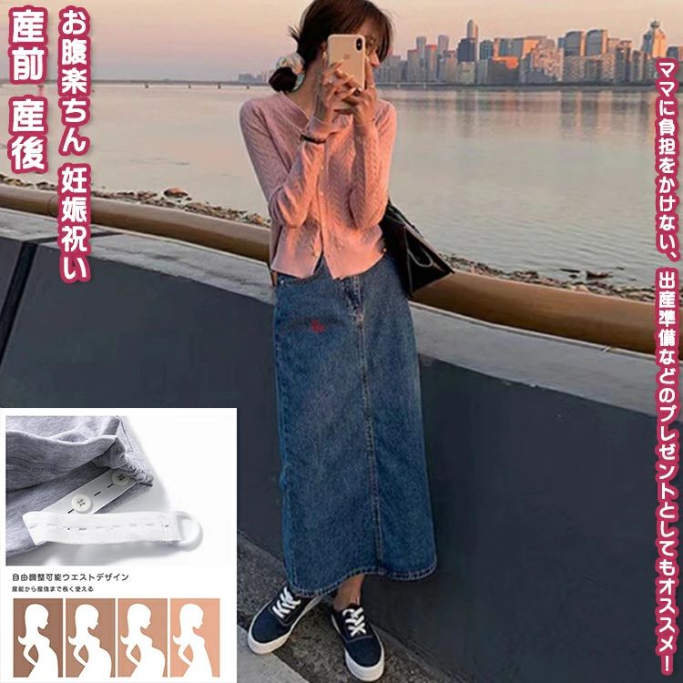商品特徴丈夫な縫製なので、長時間に使用しても可能です。全体的にファション感がアップし、いつでも大活躍！ストレスを与えない動きやすいデザインで、柔らかい着心地。通気性に優れた生地でさらっと快適、気持ちよく着て頂けます。妊娠から出産、サイズ変化の大きなママ達のボディラインを、いつでも美しく見せます。妊娠祝いなどのプレゼントとしてはオススメです。カラーブルーサイズMLXL2XL※サイズは平置きでの測定値となり、多少の誤差がございますのであらかじめご承知ください。※サイズは参考のみ、効果には個人差がございますのであらかじめご承知ください。素材：デニム・スパンデックスなどキーワード【送料無料】 マタニティスカート レディーススカート スカート 妊娠服 ママ 女性 レディース マザー 母 マタニティ 着痩せ ゆったり きれい 美しい 体型カバー 上品 エレガント 安い おしゃれ カジュアル フォーマル 春 秋 プレゼント 妊娠祝い 出産準備 産前産後 デニム 自由調整ウエスト注意事項▲商品の返品・交換は、原則として承っておりません。あらかじめご了承くださいますようお願い申し上げます。▲お届けした商品に破損、汚損、不良、商品違い、個数違い等がございましたら、初期不良の場合、未使用の商品のみお手数ですが商品到着後「3日以内」にご連絡ください。▲返送いただいた商品の状態を確認後、返品・交換の手続きを取らせていただきます。●色移りの原因になりますので色の濃い物、薄い物で分けて洗いましょう。 色の濃い物は単品洗いし、濡れたまま放置したり、他の布と重ねて置かないでください。●汗が付着したまま長時間日光に当たりますと変色を起こす場合がございます。●ご使用のモニターやブラウザ、照明器具などの環境により、実物とは若干色味が異なって見える場合がございます。●当商品は輸入品につき商品や箱等に傷や汚れが発生している場合があります。予めご了承ください。●着用画像はサンプルです。輸入商品のため、生産時期やロットによりディテールが若干変更となる場合がございます。ご了承ください。●染色の際の匂いが残っている場合もございます。そのため、匂いによる理由での返品、交換等は承ることができませんので予めご了承のうえ、お買い求め下さいませ。●海外製品の為、縫製が甘い部分や糸の処理が甘い部分がある場合がございますが、良品の範囲内とさせていただきます。はみ出た部分の糸を切ってお使いください。●発送上の状態によって商品がシワになる場合がございます。予めご了承くださいませ。●製造過程の工程上、生地のカッティングにより生地感が画像と異なる場合がございます。同商品、同色におきましても色(染料)やロットによって伸縮性・伸び率が異なる場合がございます。 また、加工の過程上、糸の継ぎ目や若干のほつれ、少々のシミ、タグのなかったり、タグの誤記載等が発生する場合がございますが品質上の問題はございませんので何卒ご了承くださいませ。●初期不良品以外、イメージ、サイズや色の感じ違いの理由など、キャンセルや返品はお受けることができません。ご了承下さいませ。お祝い・内祝い・お返し 出産内祝い 結婚内祝い 新築内祝い 快気祝い 入学内祝い 結納返し 香典返し 引き出物 結婚式 引出物 引出物 お礼 謝礼 御礼 お祝い返し 成人祝い 卒業祝い 結婚祝い 出産祝い 誕生祝い 初節句祝い 入学祝い 就職祝い 新築祝い 開店祝い 移転祝い 退職祝い 還暦祝い 喜寿祝い 米寿祝い 退院祝い 昇進祝い 栄転祝い 叙勲祝い 御中元季節のイベント お年賀 正月 節分 旧正月 バレンタインデー ひな祭り ホワイトデー 春分の日 卒業 卒園 お花見 春休み イースター 入学 就職 入社 新生活 新年度 春の行楽 ゴールデンウィーク こどもの日 母の日 父の日 七夕 お中元 暑中見舞 夏休み 残暑見舞い お盆 帰省 シルバーウィーク 孫の日 運動会 学園祭 ブライダル ウェディング ハロウィン 七五三 勤労感謝の日 建国記念の日 お歳暮 クリスマスイブ クリスマス 大晦日 冬休み 寒中見舞い ブラックフライデーその他ギフト プレゼント 誕生日 バースデー 結婚記念日 高校 大学 送別会 記念日 親孝行 結納 結納返し お見舞い 引越 お礼 プロポーズ 告白 ウエディング バレンタイン ホワイトデー ギフト 卒業祝い 卒業 結婚 見舞い 寒中見舞い 新生活応援 お土産 手土産 プチギフト お見舞 ご挨拶 開店祝い 開業祝い 周年記念 記念品 贈答品 挨拶回り 定年退職 転勤 来客 ご来場プレゼント ご成約記念 表彰 お父さん お母さん 兄弟 姉妹 子供 子ども おばあちゃん おじいちゃん 祖父 祖母 奥さん 彼女 旦那さん 夫 妻 彼氏 友達 仲良し 先生 職場 先輩 後輩 同僚 取引先 お客様