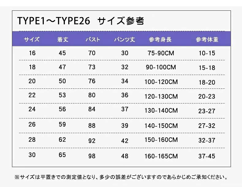 運動 トレーニング アウトドア 幼児 ジュニア バスケットウェア セットアップ 吸汗...