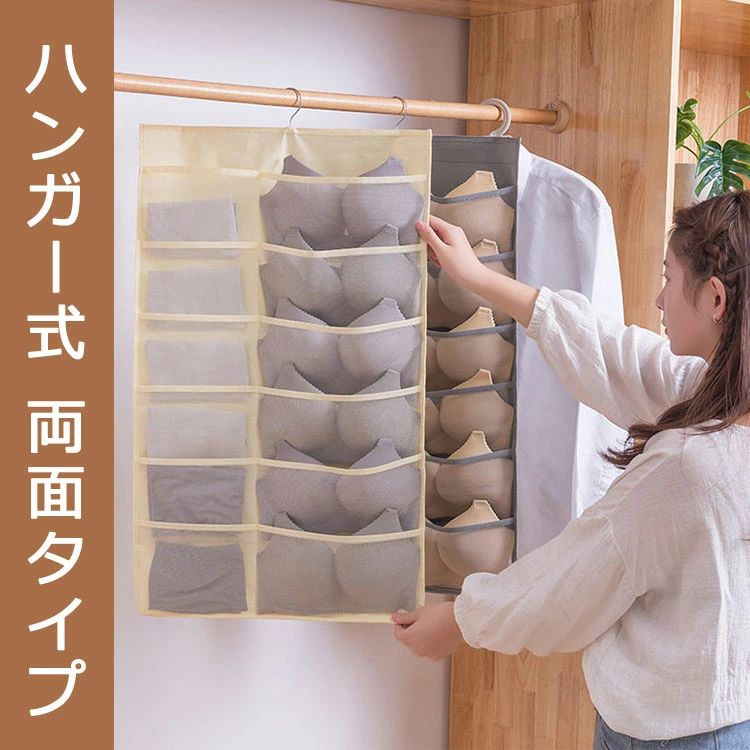 ハンガー 収納 ハンガー式 吊り下げ収納 ブラ 衣類 北欧 靴下収納 シンプル 吊り下...