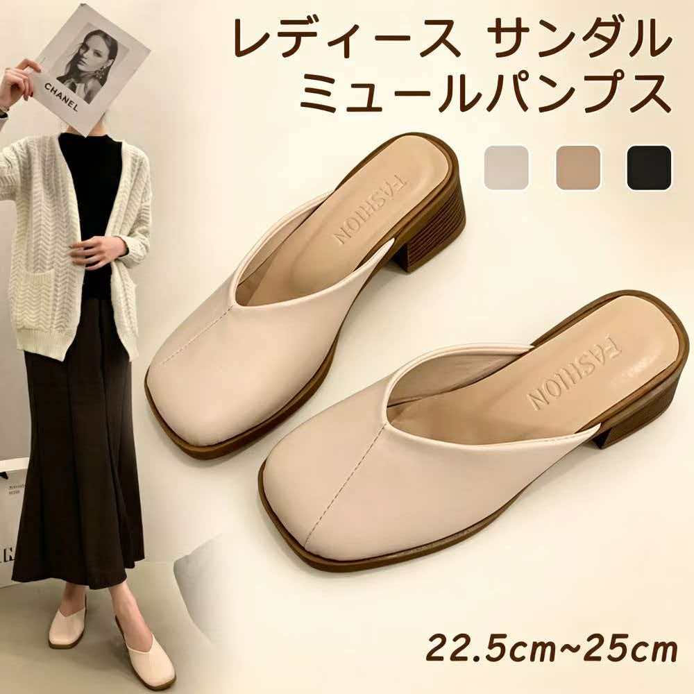 【商品詳細】daysunny商品名：&nbsp;ミュールパンプス（チャンキーヒール／PU製）カラー：&nbsp;ホワイト／ブラック／ブラウン素材：&nbsp;PU＋ゴム底ヒールの高さ：&nbsp;約5cm【サイズ展開】（内寸）サイズ内寸3522.5cm3623.0cm3723.5cm3824.0cm3924.5cm4025.0cm【商品説明】疲れにくい設計：約5cmのチャンキーヒールで安定感抜群。長時間の歩行でも疲れにくい優しい履き心地です。柔らかい素材：PU製の柔らかな素材を使用。足に優しくフィットし、痛くなりにくいパンプスです。つっかけタイプ：かかとなしのサボデザイン。サッと履けて歩きやすく、日常使いにぴったりです。軽量で歩きやすい：軽量設計で、通勤通学お出かけに最適。【こんな方におすすめ】痛くないパンプスをお探しの方20代30代40代のレディースファッションにきれいめでおしゃれなデザインを好む方大きいサイズ（25cm）小さいサイズ（22.5cm）をお探しの方【関連キーワード】パンプス／痛くない／ぺたんこ／ヒール／疲れにくい／柔らかい／おしゃれ／人気／レディース／20代／30代／40代／きれいめ／22.5〜25cm／ミュールパンプス／サボ／サンダル／軽量／ミュール／チャンキーヒール／つっかけ／歩きやすい／ローファー／かかとなし／大きいサイズ／小さいサイズ／サボサンダル／スリッポン【ご注意事項】製品更新により、予告なくデザインや色が若干変わる場合があります撮影や画質の関係上、色が実際の商品と若干異なる場合がありますサイズはスタッフによる平置き実測のため、1〜3cmの誤差が生じる場合がありますモニター環境により実際の色味と異なる場合がございます輸入品のため、稀に汚れや傷がある場合がございます