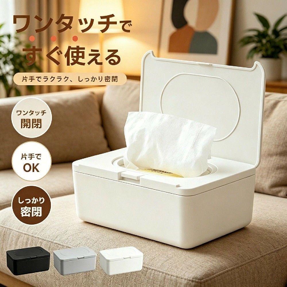 商品詳細商品名：ティッシュケース / ウェットティッシュケース特徴：ワンタッチ開閉 / 密閉パッキン付き / 分解可能 / 水洗いOK / シンプルデザイン商品説明あなたのDAYを、SUNNYに変える雑貨屋さん daysunnydaysunnyのティッシュケースは、ワンタッチ開閉＆しっかり密閉で毎日のストレスを解消。ウェットティッシュのお手入れに最適です。 ワンタッチ開閉：軽く押すだけでパカッと開く。片手でも簡単に使えます。 しっかり密閉：パッキン付きで乾燥を防ぎ、最後までしっとり。 スムーズ取り出し：広めの取り出し口で引っかかりにくく、1枚ずつスッと取り出せます。 お手入れ簡単：分解可能で水洗いOK。清潔に保てます。 多用途：ウェットティッシュ / ティッシュ / マスク / 手袋など幅広く対応。リビングやキッチンにも馴染むシンプルデザイン。注意事項サイズにより収納できないシートもございます。完全密閉ではございません。強い衝撃は破損の原因となる場合があります。購入前のご確認事項モニター環境により色味が異なる場合があります。サイズは誤差が生じる場合があります。商品発送後の住所変更は不可。完璧品をお求めの方はご購入をお控えください。関連キーワードティッシュケース / ウェットティッシュケース / 密閉ケース / ワンタッチ開閉 / おしりふきケース / キッチン収納 / インテリア / ギフト / daysunny