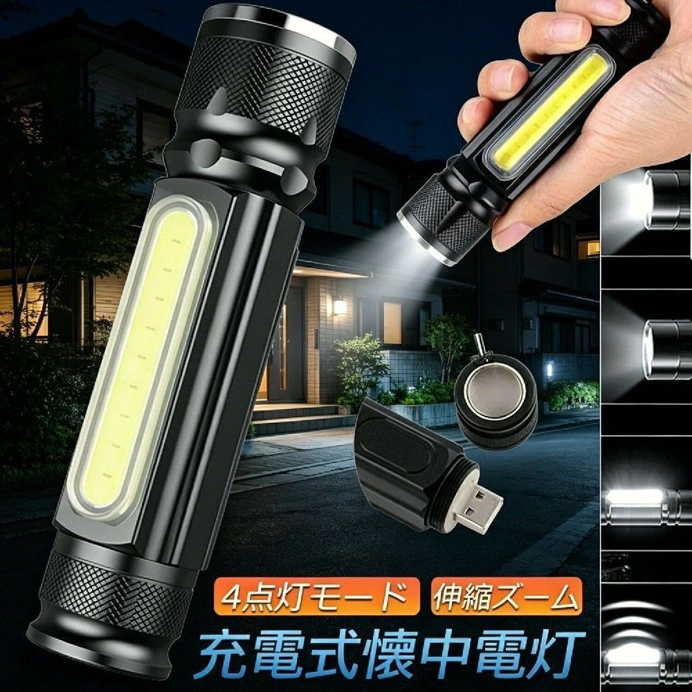 商品詳細商品名：LED作業灯 / 懐中電灯バッテリー：1800mAh内蔵 /&nbsp;充電：USB式輝度：800ルーメン /&nbsp;照射：最長500m /&nbsp;使用時間：最大約10時間モード：COB強/弱 / T6点灯/点滅（4モード）特徴：マグネット付き / フォーカス調整 / 生活防水 / アルミ合金製商品説明あなたのDAYを、SUNNYに変える雑貨屋さん daysunnydaysunnyのLED作業灯は、懐中電灯＋ワークライトの1本2役。広い照射と長距離照射を両立。 4点灯モード：ワンタッチ切替。 800ルーメン＆最長500m照射：フォーカス調整可。 1800mAhバッテリー：連続約10時間使用可。 マグネット付き：金属面に貼り付け可。 高品質＆生活防水：アルミ合金製で耐久性抜群。活用シーン作業 / アウトドア / 夜釣り / 防災 / キャンプ / 車修理購入前のご確認事項モニター環境により色味が異なる場合があります。サイズは誤差が生じる場合があります。商品発送後の住所変更は不可。完璧品をお求めの方はご購入をお控えください。関連キーワードLED作業灯 / 懐中電灯 / ワークライト / 充電式 / マグネット付き / 防災グッズ / アウトドア / ギフト / daysunny